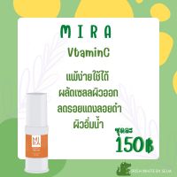 เซรั่มมิรา mira มิรา (สูตรวิตามินซี-คอลลาเจน ขนาดขวดละ 15กรัม)