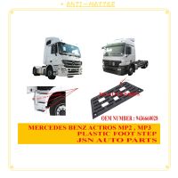 ก้าวเท้าพลาสติกกันสสารสำหรับ MP3 MP2 Mercedes Benz Actros