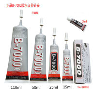 （Ready Stock)? B7000 Glue 3Ml Phone Case Rhinestone Diy Jewelry Glue Acrylic Phone Screen Repair Glue Sales ZV