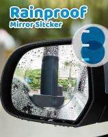 2ชิ้น/แพ็ค ฟิลม์ติดกระจกมองข้างรถยนต์ กันน้ำเกาะ ใช้ได้กับรถยนต์ทุกรุ่น ทรงกลม ขนาด10x10 cm.