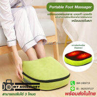 เครื่องนวดเท้า foot massage เครื่องนวดเท้าแบบแผนจีน พร้อมตัวทำความร้อนเพื่อช่วยให้คุณผ่อนคลายได้มากขึ้น