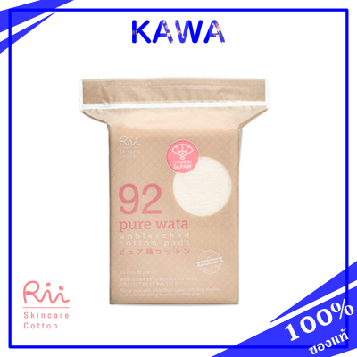 Rii No92 Pure Wata . สำลีเกรดพรีเมี่ยมจากญี่ปุ่น ออร์แกนิค สำลีไม่ฟอกขาว