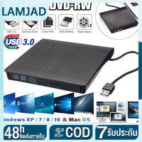 ใหม่ มีรับประกัน! DVD Writer External ดีวีดี พกพา อ่านเขียน CD/DVD-RW ส่งข้อมูลเต็มสปีดด้วย USB 3.0 DVD ภายนอก External DVD-RW - ร้าน MJ4