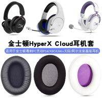 {เครื่องเล่นเสียง} เบาะรองฟองน้ำหูฟังสำหรับ K-Ingston Hyper-X Cloud II Alpha KHX-HSCP-GM ฟองน้ำหูฟังแบบสวมศีรษะ1คู่