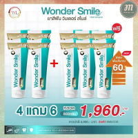 ส่งฟรี ซื้อ 4 แถม 6 ยาสีฟัน วันเดอร์ สไมล์ Wonder Smile ยาสีฟันผสมน้ำยาบ้วนปากในตัวเดียว รสมิ้นท์ (1 หลอด ขนาด 80 กรัม ) **มีสินค้าพร้อมส่ง**