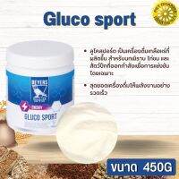 Gluco sport 450g (กูลโคสปอร์ต) สินค้าคุณภาพในราคาที่ยุติธรรม