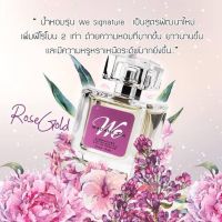 We Roes Gold มาดามฟิน ขนาด 10 ml