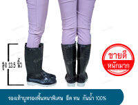 รองเท้าบูทจานบิน สูง 13.5 นิ้ว รองพื้นกันลื่นหนาพิเศษ พื้น 2 สี กันน้ำเป็นยอด ทนทานเป็นเยี่ยม ปลอดภัยจากเชื้อโรค และยาฆ่าแมลง กันน้ำ100%