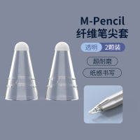 PZOZ ปากกาเหมาะสำหรับ Huawei M-ดินสอเส้นใยปากกา,ปลอกหุ้มปากกาเขียนเคสโทรศัพท์กันกระแทกแท็บเล็ต Matepad11ปากกาสไตลัสกันลื่นบางเฉียบเหมาะสำหรับปิดเสียงแบบฟิล์มฟิล์มกันรอยกันกระแทก/กระดาษไร้เสียงไม่ลื่นทนต่อการสึกหรอและทนทาน
