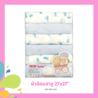 Mimibabe ผ้าอ้อมมัสลิน(muslin) 27"x27" ลายchick สีฟ้า แพ็ค6ชิ้น สำหรับเด็กทารกแรกเกิด