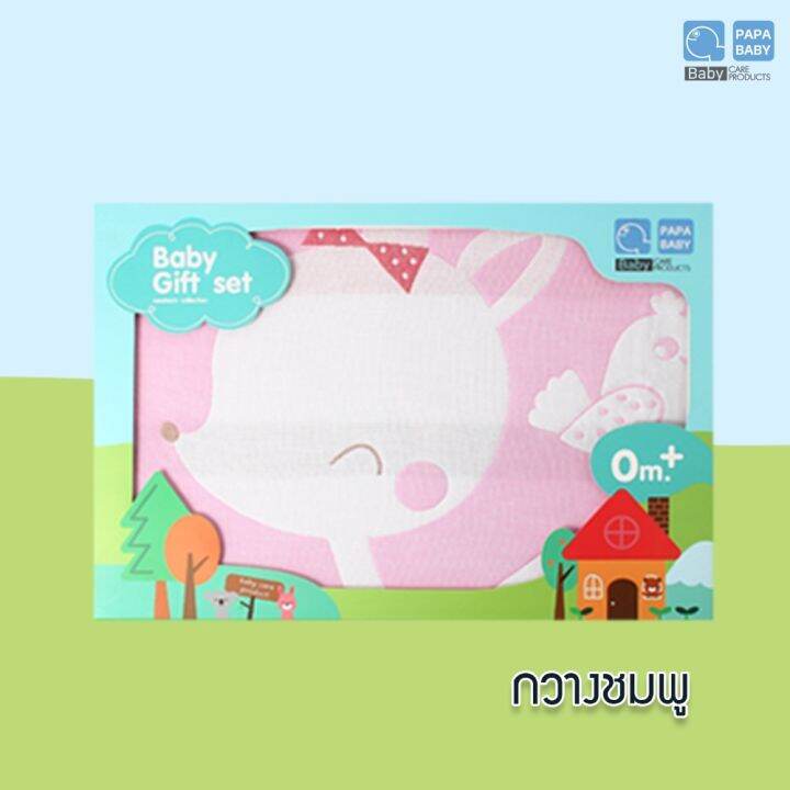 papa-baby-gift-sat-ผ้าห่ม-cotton-sizeใหญ่พิเศษ-หนา-3-ชั้น-ซักงานไม่เป็นขุย-ด้านในเสริมปุ่ยฝ้าย-รุ่น-blkcy01