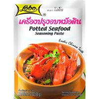 ❗❗ส่งด่วน❗❗ Lobo Potted Seafood Seasoning Paste เครื่องปรุงอบหม้อดิน ตรา โลโบ 60 กรัม  RT1.14766!!ถูกที่สุด!!