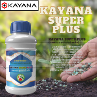 ปุ๋ยเคมี ธาตุอาหารเสริม บำรุงดอก และบำรุงผลของพืช KAYANA SUPER PLUS (คายานา ซุปเปอร์ พลัส)KAYANA SUPER PLUS