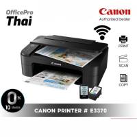 เครื่องปริ้นเตอร์มัลติฟังก์ชันอิงค์เจ็ท Canon E3370 ปริ้นเตอร์มัลติฟังก์ชันอิงค์เจ็ท ที่ออกแบบมาอย่างกะทัดรัด ใช้งานสะดวกทุกพื้นที่