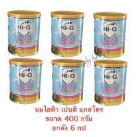 ขายยกลัง 6 กป Dumex Hi-Q pepti Gastro ขนาด 400 กรัม ไฮคิว เปบติ แกสโตร หมดอายุ 2-12-2023 เด็กแพ้นมวัว