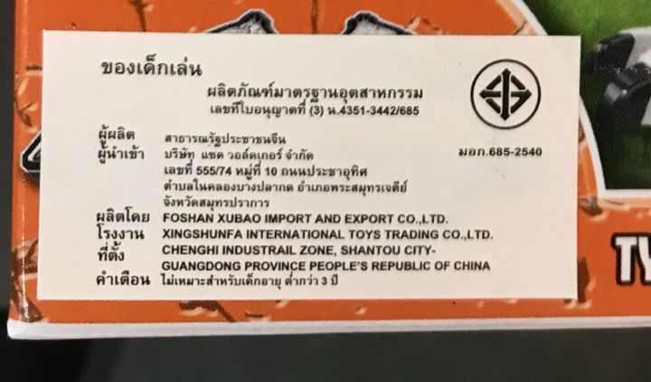 m-moneytoys-เกมจระเข้งับนิ้ว-ผลักกันกดฟันจระเข้-กดโดนจุดจะโดนจระเข้งับนิ้ว-ky-n