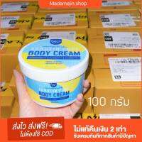 (พร้อมส่งของแท้100%) อาร์บูตินเพียว Arbutin pure ลาน่าริช เร่งขาว ขาวไว ครีมทาผิวตัวพรีเมี่ยม ผสมอาร์บูติน และ กลูต้า ลดรอยแตกลาย