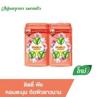 SuperSale63 105 กรัม สบู่นกแก้ว Parrot Botanicals 4 ก้อน สบู่อันดับหนึ่ง มีกลิ่นหอม และระงับกลิ่นกาย รุ่น สบู่นกแก้วกลิ่นลิลลี่ 105 กรัม