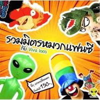 ❉☬ VIVA LOCO หมวกปาร์ตี้ แฟนซี เทศกาล น่ารัก งานเลี้ยง ของขวัญ ของตกแต่ง ฮาโลวีน Halloween