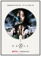 The Call ศิลปะการพิมพ์ภาพภาพยนตร์โปสเตอร์ผ้าไหมของตกแต่งผนังบ้าน69F 0726