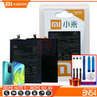 แบตเตอรี่ Xiaomi Redmi Note 9Model BN54. Fit for Redmi Note9 / Redmi 10x 4G. แบตเตอรี่ รับประกัน 6 เดือน  ส่งสินค้าทุกวัน ส่งออกจาก ไทย