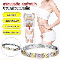 VIVINICE สร้อยข้อมือแม่เหล็กแต่งเพชร
