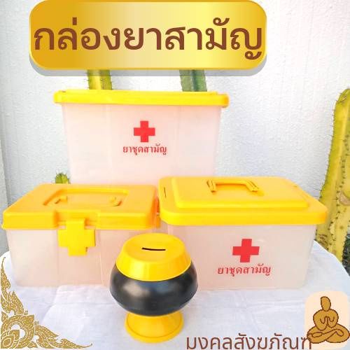 พร้อมส่ง-บาตรออมสิน-บาตร-กระปุกออมสิน-บาตรดำฝาเหลือง-บาตรพระ-ถวายพระ-งานบุญ-งานบวช