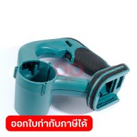 MAKITA อะไหล่ Motor Housing Set #13 ใช้กับเครื่องเป่าลมไร้สาย 18V รุ่น DUB182 (มากีต้า)