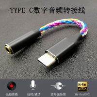 JCALLY Type C pro Digital Audio Transfer DAC Adapter Cable