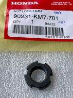 น๊อตล๊อคคลัชแผ่นตัวเล็กแท้ศูนย์ เวฟ Wave125, I, R, S, ปลาวาฬ (Nut Lock, 14mm 90231-KM7-701)