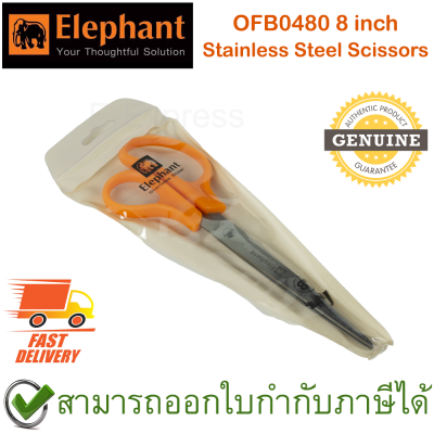 Elephant OFB0480 8 inch Stainless Steel Scissors กรรไกรตราช้าง 8นิ้ว ของแท้