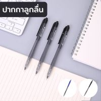 ปากกา ปากกาลูกลื่น แบบกด ลูกลื่น เขียนลื่น ปากกา ปากกาถูกๆ สีน้ำเงิน สีดำ เส้นสวย เครื่องเขียน อุปกรณ์การเรียน ปากกาแบบกด OfficeME