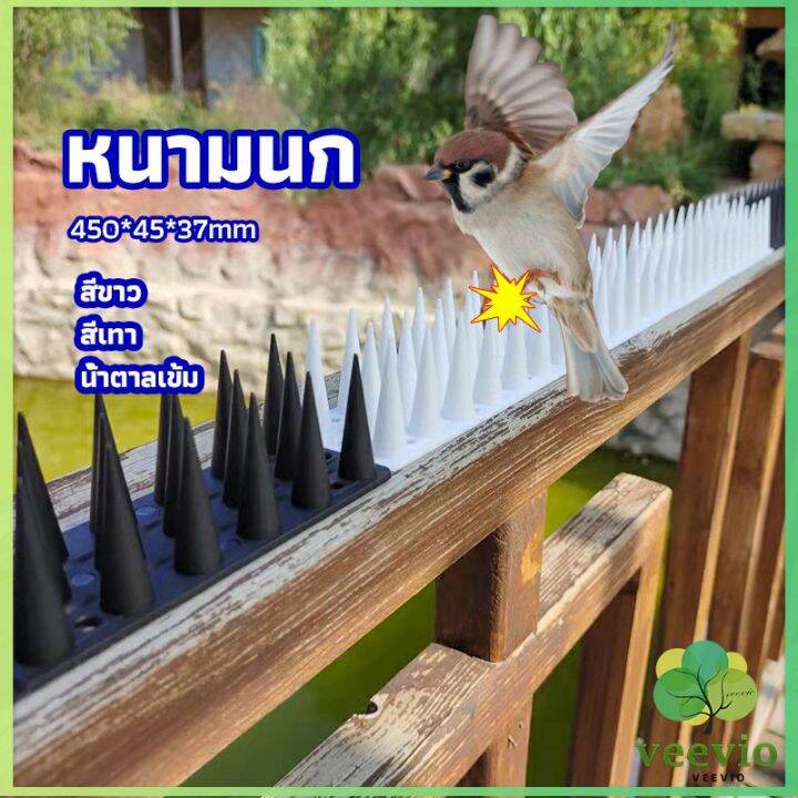 veevio-หนามนก-อุปกรณ์ไล่นก-น้ำยาไล่นก-หนามที่กั้นไม่ให้แมวเข้ามา-bird-thorn