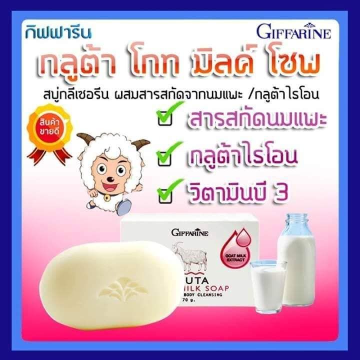 ส่งฟรี-สบู่-สบู่กลูต้า-โกท-มิลค์-โซฟ-สบู่อาบน้ำ-สบู่นมแพะกลูต้าไธโอน-วิตามิน-บี3-สบู่อาบน้ำหอมๆ-สบุ่ฟอกผิวขาว-กิฟฟารีน-ของแท้