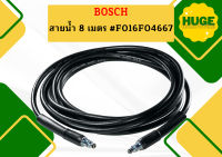 Bosch สายน้ำ 8 เมตร AQT 45-14x AdVanced Aquatak 140, 150, 160 High-Pressure Hose #F016F04667  #SP