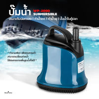 ปั๊มน้ำ Submersible Pump SOBO ปั้มน้ำทำน้ำพุ ปั๊มน้ำตก ปั้มแช่ ปั้มจุ่ม ปั้มไดโว่