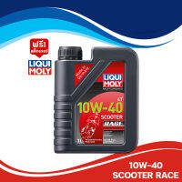 น้ำมันเครื่อง LIQUI-MOLY 10W-40 SCOOTER RACE