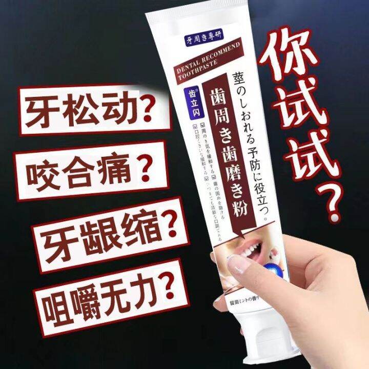 [Authentic Toothpaste] Loose teeth gum recession bite pain chewing