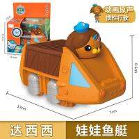 Octonauts Gup Toys เพลงแอนิเมชั่น,รถเสียดทานตุ๊กตาขยับแขนขาได้ Kwazii Barnacles วันเกิด