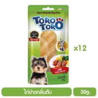 DOG_ขนมสุนัข TORO TORO   ไก่ย่างกลิ่นตับ 30g. (สีเขียว) P.12 ขนมหมา  ขนมสัตว์เลี้ยง