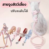 【Moucter】สายจูงสัตว์เลี้ยง สายจูงหมา สายจูงแมว สายจูงสุนัข น่ารัก รูปดาว สายจูงสุนัข 4สี