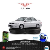 ( Promotion+++) คุ้มที่สุด ผ้าเบรคPRIMA(หน้า)มิตซูบิชิ ซีเดีย1.6,1.8(CVT,GLXI)ปี01-04/ PDB 1455 ราคาดี ผ้า เบรค รถยนต์ ผ้า เบรค หน้า ผ้า ดิ ส เบรค หน้า ผ้า เบรค เบน ดิก