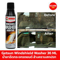 (ของแท้) Getsun Windshield Washer 36 ML (G-9034B) น้ำยาฉีดกระจกรถยนต์ ล้างคราบสกปรก คราบแมลง ให้กระจกใส สะอาด ใบปัดน้ำฝนลื่นพร้อมยืดอายุการใช้งาน