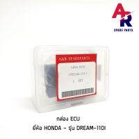 ( Pro+++ ) (ติดตามลด 160฿) กล่อง ECU HONDA - DREAM 110I กล่องไฟเดิม ดรีม 110 ไอ ซุปเปอร์คัพ รหัส 38770-KZV-T03 คุ้มค่า อะไหล่ แต่ง มอเตอร์ไซค์ อุปกรณ์ แต่ง รถ มอเตอร์ไซค์ อะไหล่ รถ มอ ไซ ค์ อะไหล่ จักรยานยนต์