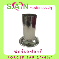 ฟอร์เซปจาร์ (FORCEP JAR) สแตนเลส 2"x4½" Magnate อุปกรณืทางการแพทย์