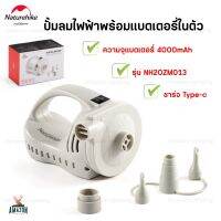 Naturehike เครื่องสูบลมไฟฟ้า ปั้มลมไฟฟ้าแบบพกพา มีแบตเตอรี่ในตัว (NH20ZM013) สูบได้ทั้งลมเข้าและออก น้ำหนักเบา