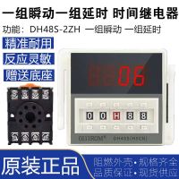 Digital display cycle time relay DH48S-2ZH a set of instantaneous a set of delay 220V380V 24V12V relay