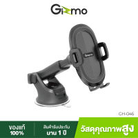 Gizmo ที่วางโทรศัพท์ในรถ Car holder ที่ยึดมือถือ ประกัน 1 ปี รุ่น GH-046