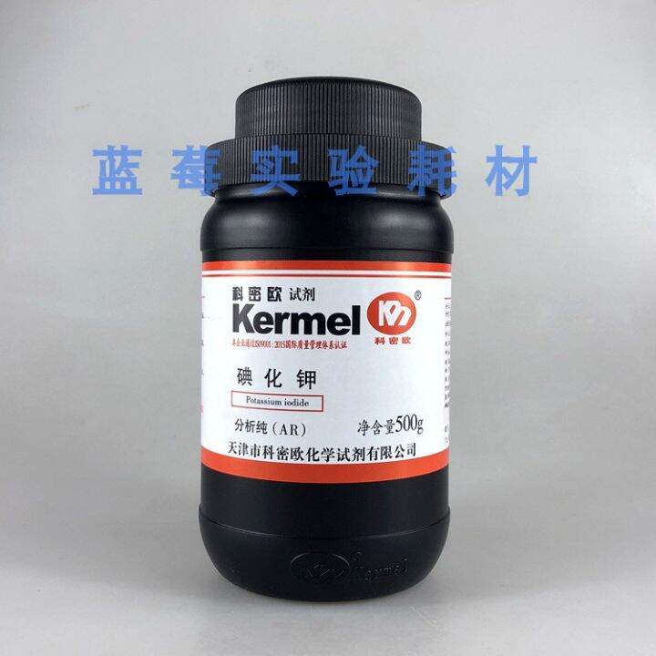Potassium iodide AR analysis pure 500 g chemical reagent tianjin branch