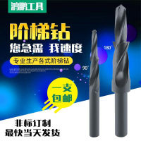 Customized Step Drill Bit , Countersunk Drill Bit , Step Drill Bit 。2 Class 3 Grade Drill Bit